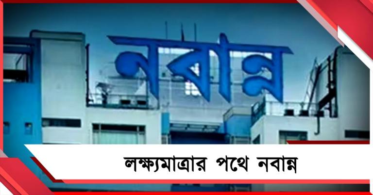 লক্ষ্যমাত্রার পথে অনেকটাই এগোল নবান্ন, রাজ্যে সংগৃহীত ৪৮ লক্ষ টনের বেশি ধান