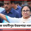 শনিবারের নির্বাচনী প্রচারে ভবানীপুরের পাশাপাশি উত্তরপাড়া-দমদমেও কর্মসূচি মমতার