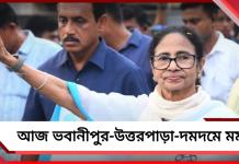 শনিবারের নির্বাচনী প্রচারে ভবানীপুরের পাশাপাশি উত্তরপাড়া-দমদমেও কর্মসূচি মমতার