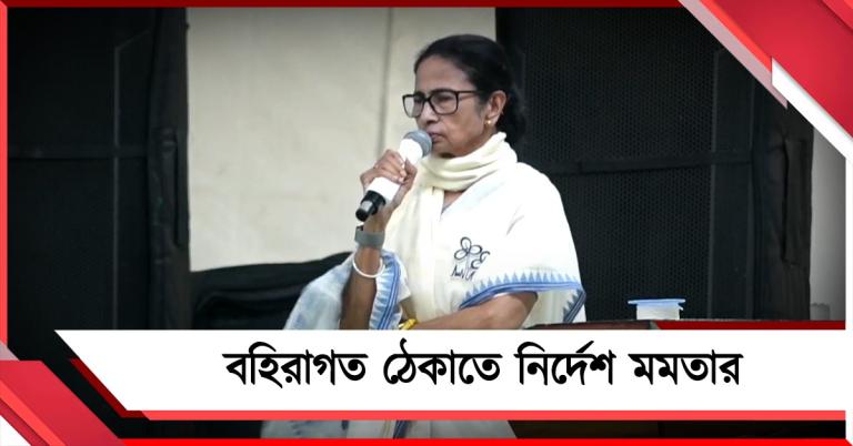 দু-তিনটে ক্যাম্প করো! বহিরাগত ঠেকাতে নির্দেশ তৃণমূল নেত্রীর