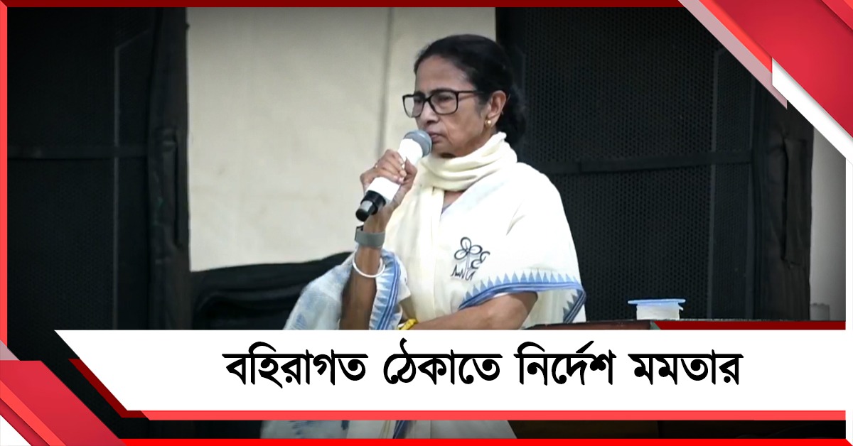 দু-তিনটে ক্যাম্প করো! বহিরাগত ঠেকাতে নির্দেশ তৃণমূল নেত্রীর