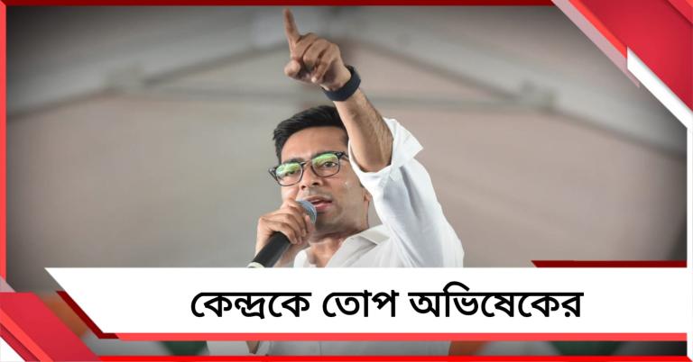 মানিকতলার টাকা গুজরাতে যেতে দেবেন না! শ্রেয়ার সমর্থনে রোড শো থেকে কেন্দ্রকে তোপ অভিষেকের 