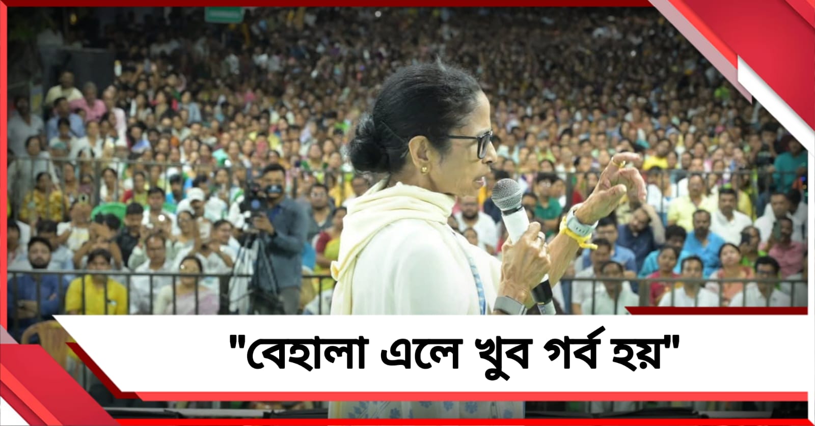 'বেহালা এলে গর্ব হয়', মেট্রো প্রকল্পের সাফল্য স্মরণ করিয়ে বিজেপিকে কটাক্ষ মমতার 