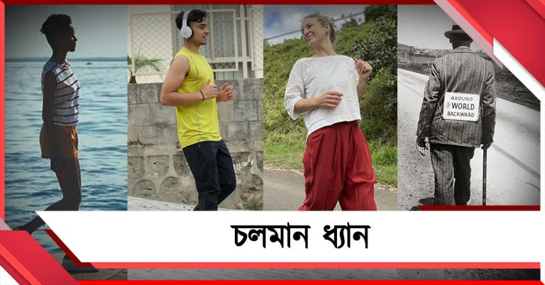 'চলমান ধ্যান', উৎপল সিনহার কলম