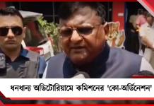 দ্বিতীয় দফা ভোট গ্রহণ শান্তিপূর্ণ করতে কমিশনের ‘কো-অর্ডিনেশন’ বৈঠক