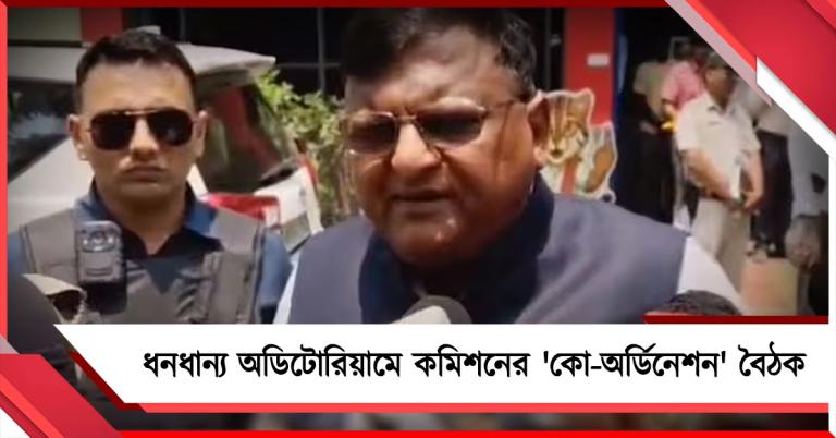 দ্বিতীয় দফা ভোট গ্রহণ শান্তিপূর্ণ করতে কমিশনের 'কো-অর্ডিনেশন' বৈঠক