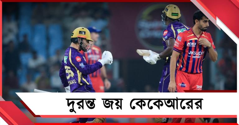 IPL: ব্যাটিং ব্যর্থতা, বিতর্ক শেষে সুপার জয়, টিকে থাকল নাইটদের প্লে অফের আশা