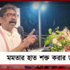 বিজেপি-র ‘মানি পাওয়ার’ রুখতে মমতার হাত শক্ত করার ডাক, চন্দ্রিমার সমর্থনে সুর চড়ালেন ঝাড়খণ্ডের মুখ্যমন্ত্রী