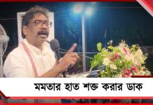 বিজেপি-র ‘মানি পাওয়ার’ রুখতে মমতার হাত শক্ত করার ডাক, চন্দ্রিমার সমর্থনে সুর চড়ালেন ঝাড়খণ্ডের মুখ্যমন্ত্রী