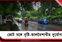 মেঘলা আকাশে সকাল শুরু, উত্তর থেকে দক্ষিণ সর্বত্র ঝড়-বৃষ্টির পূর্বাভাস!