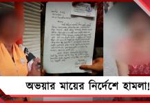 অভয়ার মা ‘নির্দেশ’ দিতেই বিজেপির হামলা যুবতীর উপর! নজিরবিহীন অশান্তি আগরপাড়ায়