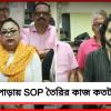 SOP তৈরির কাজ কতটা এগোলো, ইমপা- ফোরাম বৈঠক শেষে জানালেন পিয়া- প্রসেনজিতরা