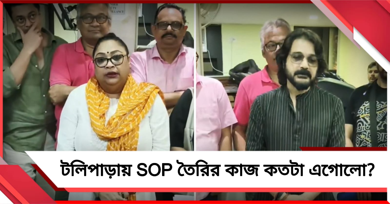 SOP তৈরির কাজ কতটা এগোলো, ইমপা- ফোরাম বৈঠক শেষে জানালেন পিয়া- প্রসেনজিতরা