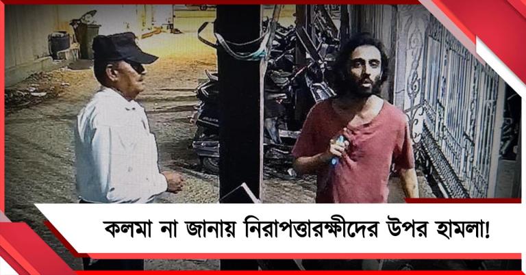 "ধর্মীয় পরিচয় জানতে চেয়ে" হামলা!  মহারাষ্ট্রে ধৃতের সঙ্গে ISIS যোগের অভিযোগ