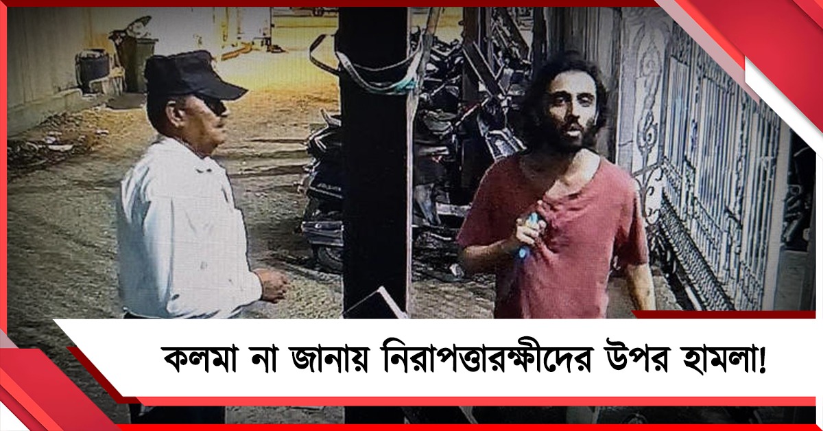 "ধর্মীয় পরিচয় জানতে চেয়ে" হামলা!  মহারাষ্ট্রে ধৃতের সঙ্গে ISIS যোগের অভিযোগ