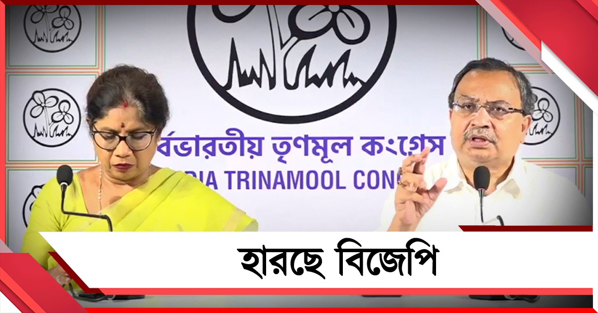 ‘‘সরল পাটিগণিত, বিজেপি হারছে’’! কেন্দ্রীয় বাহিনীর ‘অতিসক্রিয়তা’ নিয়ে ক্ষোভপ্রকাশ তৃণমূলের 