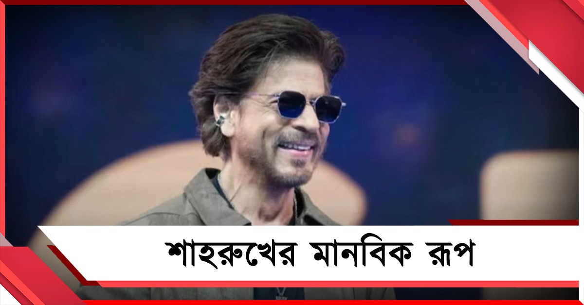'মসিহা' শাহরুখ, ক্লান্ত অনুরাগীর খাবারের ব্যবস্থা করে মন জিতলেন নেটভুবনের 