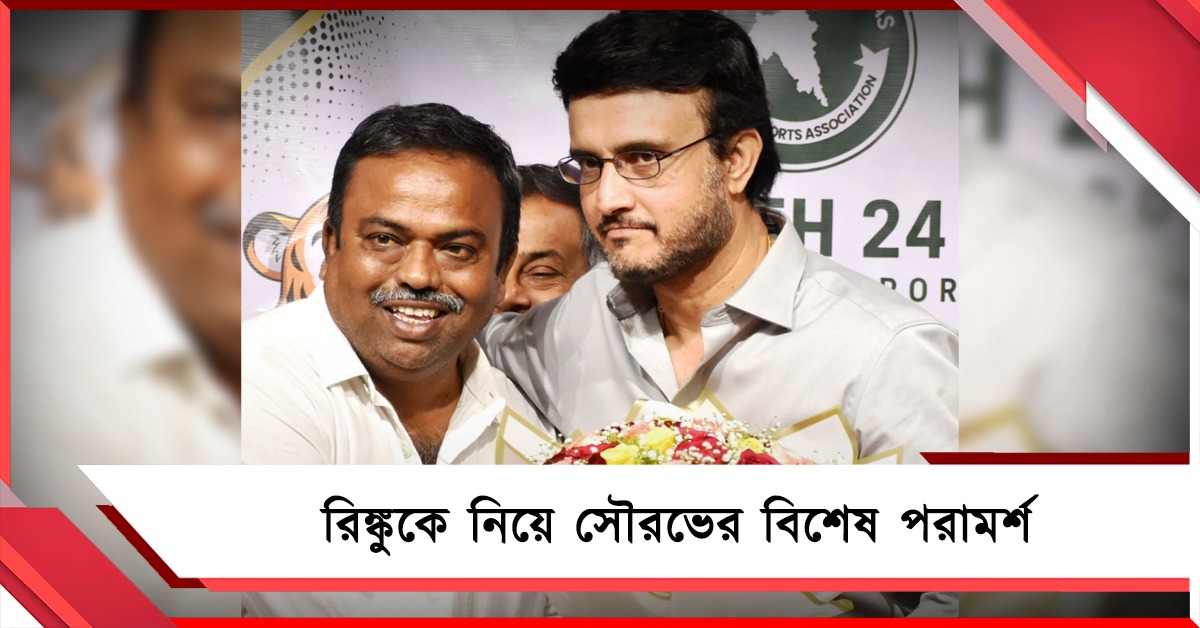 বৈভবকে সচিনের সঙ্গে তুলনায় নারাজ, কেকেআরের জন্য রইল দাদার ভোকাল টনিক