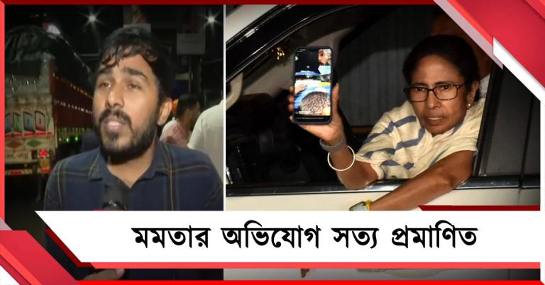 মমতার অভিযোগ সত্য প্রমাণিত, বিজেপির বিক্ষোভে শামিল যুবক 'বহিরাগত'