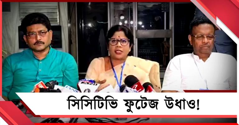 সিসিটিভি ফুটেজ উধাও! স্বচ্ছতা নিয়ে প্রশ্ন তুলে সিইও অফিসের দ্বারস্থ তৃণমূলের প্রতিনিধি দল 