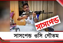 ‘বিতর্কিত ছবি’ পোস্টের জেরে সাসপেন্ড কালীঘাট থানার ওসি গৌতম, এবার দায়িত্বে কে