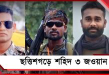 ছত্তিশগড়ে আইইডি বিস্ফোরণ: মৃত্যু তিন জওয়ানের