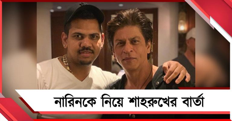 আইপিএলে নয়া মাইলস্টোন, নারিনকে নিয়ে মনের কথা লিখলেন শাহরুখ