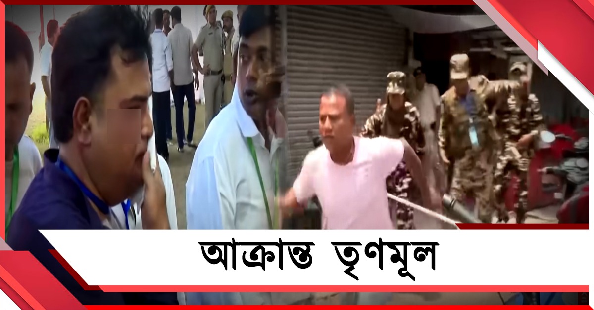 ফল ঘোষণার পরেই অগ্নিগর্ভ বাংলা, জেলায় জেলায় আক্রান্ত তৃণমূল