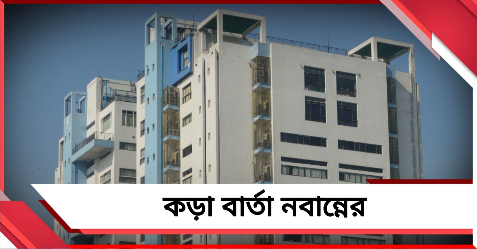 সরকারি নথির নিরাপত্তায় বাড়তি নজর! সব দফতরকে ‘স্টক’ নেওয়ার কড়া বার্তা নবান্নের
