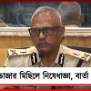 বিজয় মিছিলে বুলডোজার নয়: কড়া বার্তা পুলিশ কমিশনারের