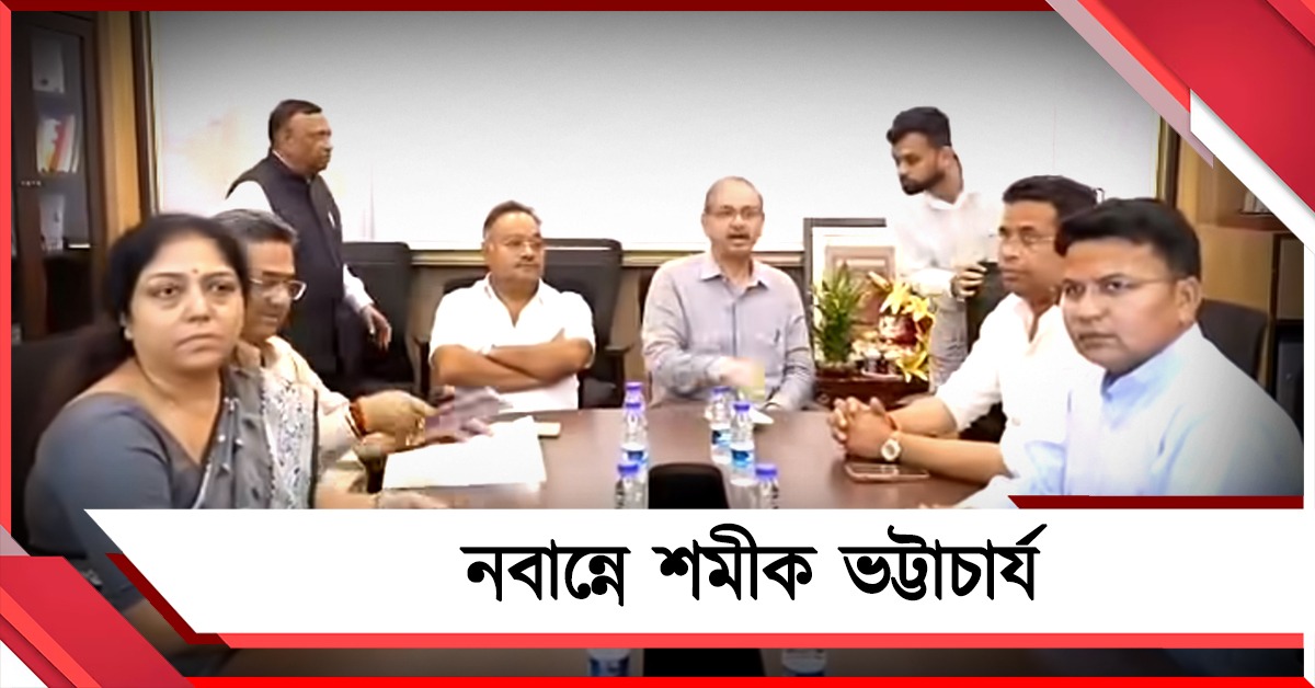 রাজ্যে শান্তি ফেরানোর দাবি: মহাকরণে বিজেপি রাজ্য সভাপতি শমীক, পর্যবেক্ষক সুনীল