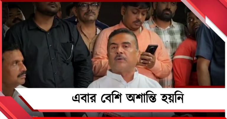 ধর্ম-সম্প্রদায়ের ঊর্ধ্বে উঠে গুণ্ডাদমন: বার্তা বিদায়ী বিরোধী দলনেতার