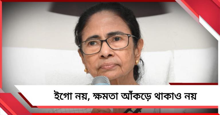 ইগো নয়, EVM ম্যানিপুলেশন: পদত্যাগ না করার আসল কারণ স্পষ্ট করলেন মমতা