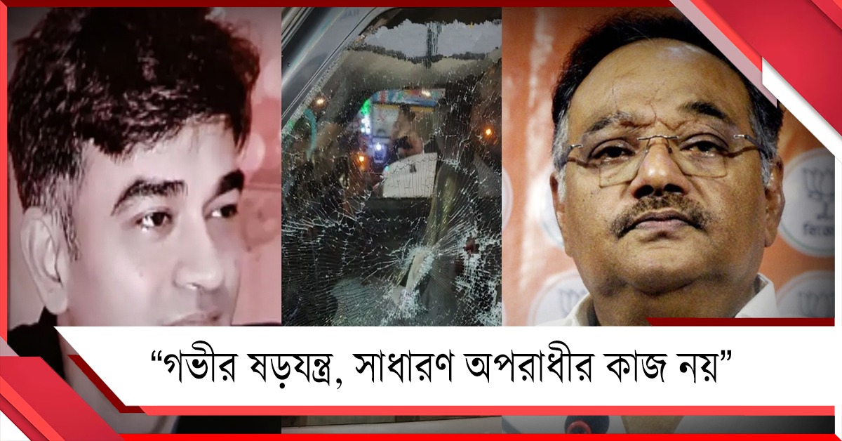 গভীর ষড়যন্ত্র, সাধারণ অপরাধীর কাজ নয়: চন্দ্রনাথ খুনে গুরুতর অভিযোগ শমীকের