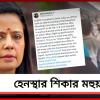 মাঝ আকাশে হেনস্থার শিকার! অভিযুক্তদের বিমানে চড়া নিষিদ্ধ করার দাবি মহুয়া মৈত্রর
