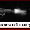 চন্দ্রনাথের পরিণতিতে ফিরল প্রদীপ-শুভব্রতদের স্মৃতি! শুভেন্দুর আপ্ত-সহায়কেদের রহস্যমৃত্যু কি শুধুই কাকতালীয়?