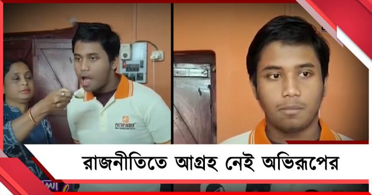 সফটওয়্যার ইঞ্জিনিয়ার হওয়ার স্বপ্ন মাধ্যমিকে প্রথম স্থানাধিকারী অভিরূপের