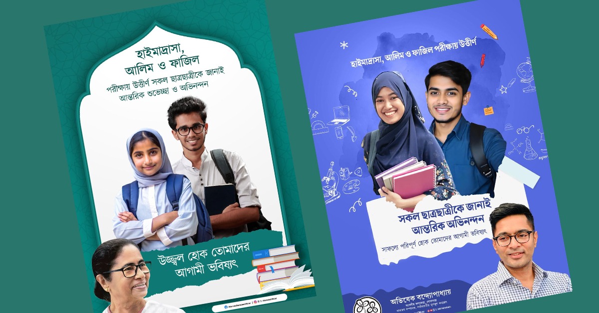 হাই মাদ্রাসা আলিম ও ফাজিলের ফল প্রকাশ, শুভেচ্ছা মমতা-অভিষেকের