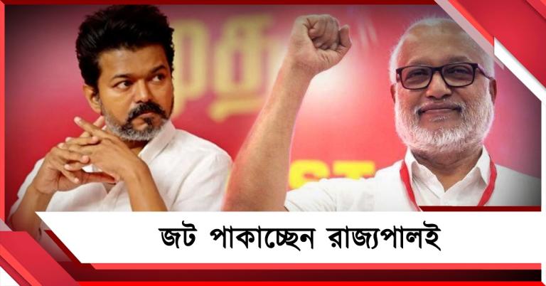 রাজ্যপাল ইচ্ছা করে বাধা দিচ্ছেন বিজয়কে: সরব সিপিআইএম, মামলা সুপ্রিম কোর্টে