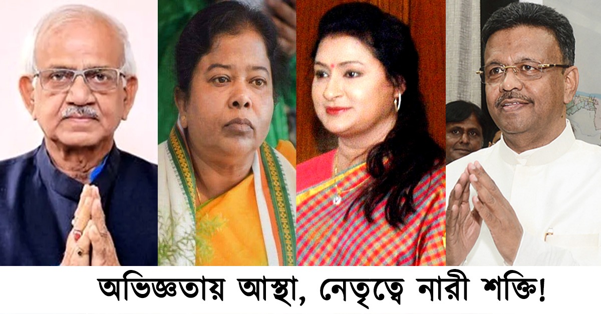 অভিজ্ঞতায় আস্থা, নেতৃত্বে নারী শক্তি! বিধানসভায় বিরোধী দলনেতা শোভনদেব, ডেপুটি অসীমা-নয়না