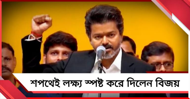 পাশে রাহুল গান্ধী: কাগজ না দেখে বাহুবলী কায়দায় শপথগ্রহণ বিজয়ের