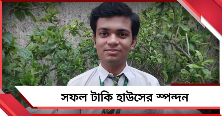 অদম্য জেদ আর অধ্যাবসায় দিয়েই দারিদ্রতাকে হারিয়ে সফল টাকি হাউসের স্পন্দন 