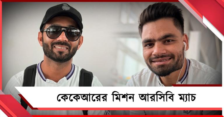 IPL: রাহানেদের মিশন আরসিবি, জটিল অঙ্কে নাইটদের প্লে-অফের সমীকরণ