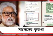 সুদীপ দলের কাউন্সিলরকে ‘কুত্তা’ বলতেই বিদ্রোহ হোয়াটসঅ্য়াপ গ্রুপে