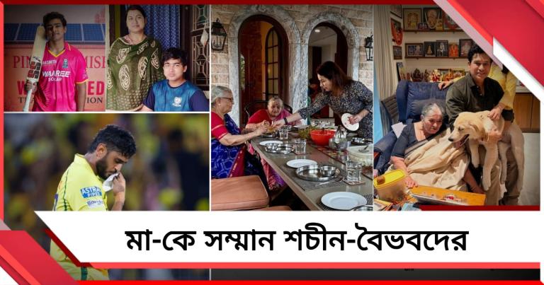 আইপিএলে দ্রুততম অর্ধশতরান ঊর্ভিলের, মা-কে নিয়ে আবেগপ্রবণ শচীন-বৈভবরা
