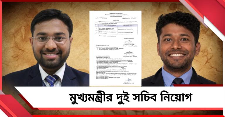 মুখ্যমন্ত্রীর দুই যুগ্ম সহায়ক: দুই আইপিএসকে নতুন দায়িত্ব