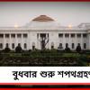 বুধবার থেকে শুরু বিধায়কদের শপথগ্রহণ, প্রোটেম স্পিকারের দৌড়ে তাপস রায়