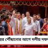 নবান্নের আগে দলীয় কার্যালয়: সোমবার সকাল থেকেই কর্মব্যস্ত রাজ্যের নতুন মুখ্যমন্ত্রী