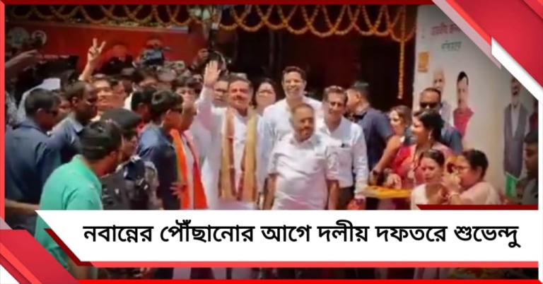 নবান্নের আগে দলীয় কার্যালয়: সোমবার সকাল থেকেই কর্মব্যস্ত রাজ্যের নতুন মুখ্যমন্ত্রী
