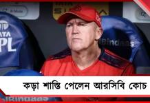IPL: মাঠে মেজাজ হারালেন আরসিবি কোচ, কড়া পদক্ষেপ বিসিসিআইয়ের
